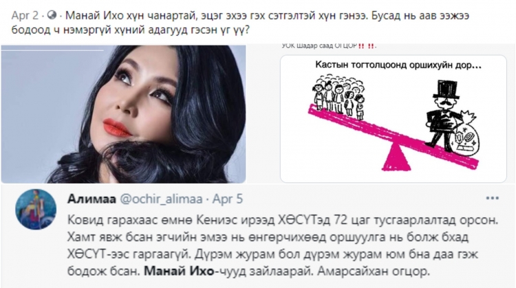 Даргын эхнэрт хууль үйлчилдэггүйг эсэргүүцсэн 20 пост