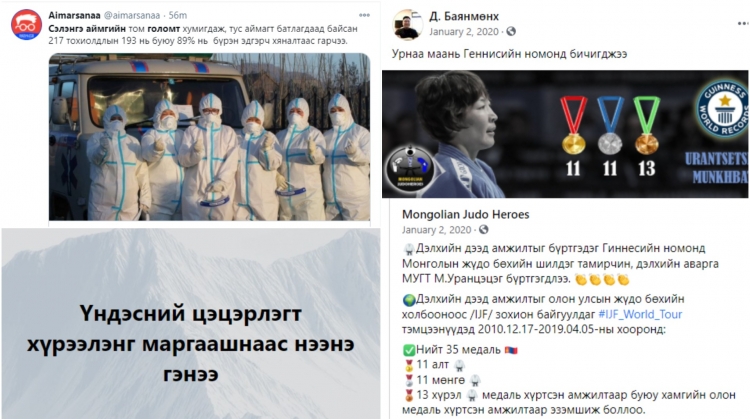 Энэ 7 хоногийн 5 ГЭГЭЭЛЭГ мэдээ