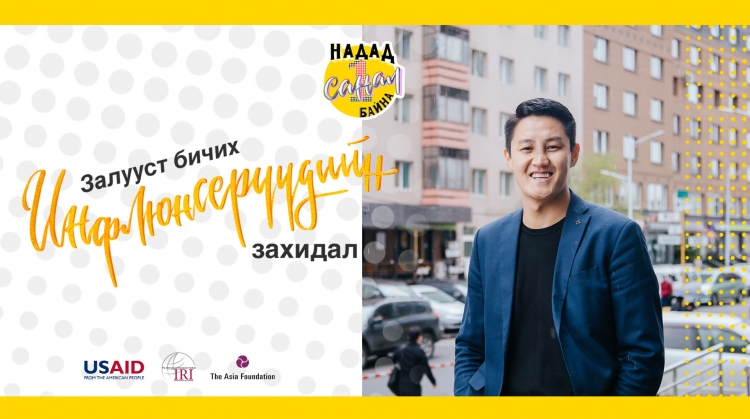 П.Мөнхсайхан: Би мянга хичээвч надаас шалтгаалахгүй зүйлс олон байдаг тул саналаа өгөхөөс өөр сонголт надад үгүй