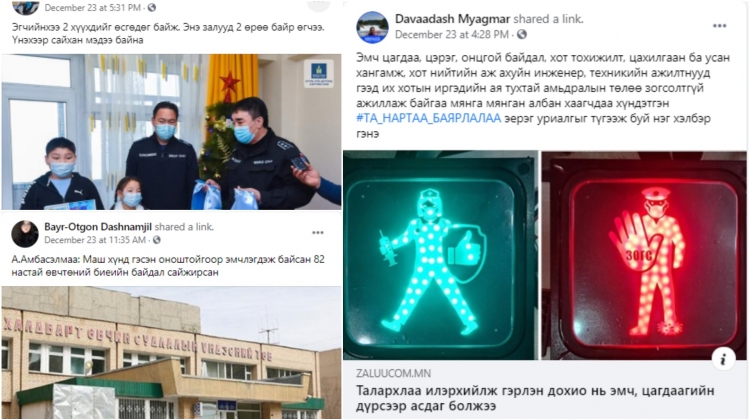 Энэ долоо хоногийн 5 эерэг үйл явдал