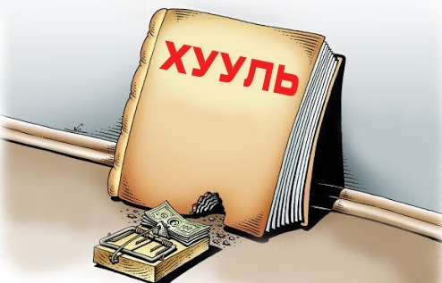 Авторын булан: Ковидын хуулийн ноцтой 3 цоорхой
