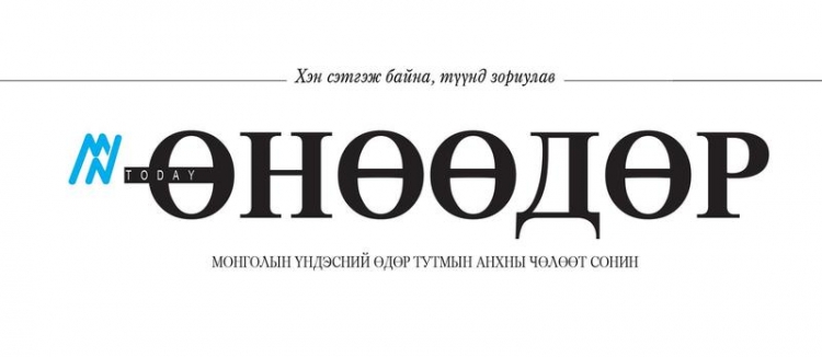 Өнөөдрийн зурвас: 7001 дэх өдрийн мэнд