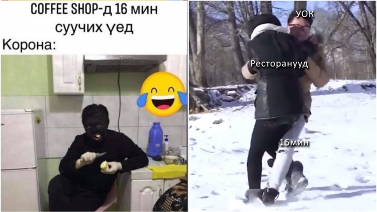 "15 минут"-ын хязгаарлалтын тухай хөгжилтэй 12 пост, meme