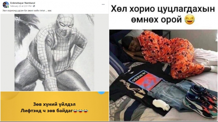 Энэ 7 хоногийн ТРЭНД сэдвийн ХӨГЖИЛТЭЙ 17 пост, meme