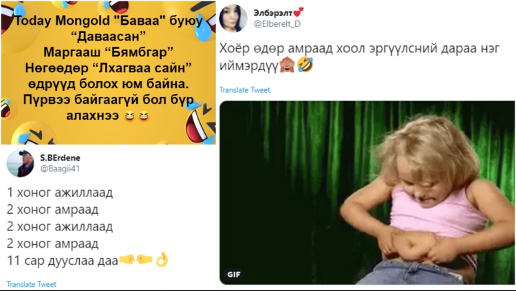 Олон хоногийн амралтын тухай ХӨГЖИЛТЭЙ 13 пост