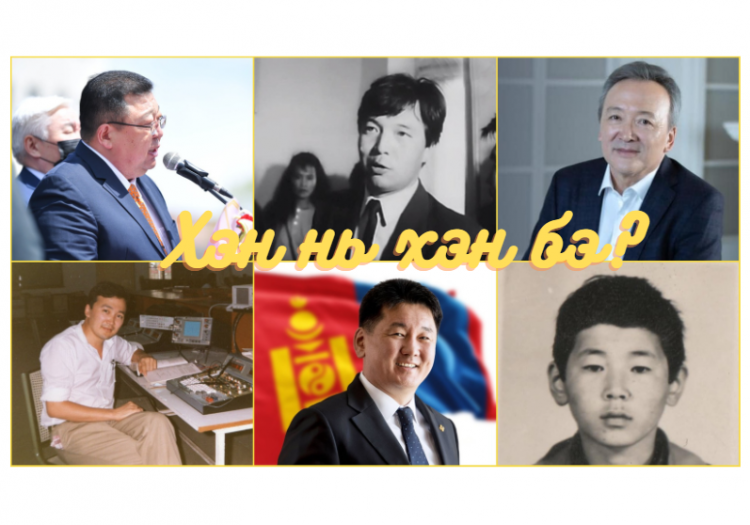 Харьцуулах нь | Ерөнхийлөгчид нэр дэвшигчдийн хэн нь ХЭН бэ?