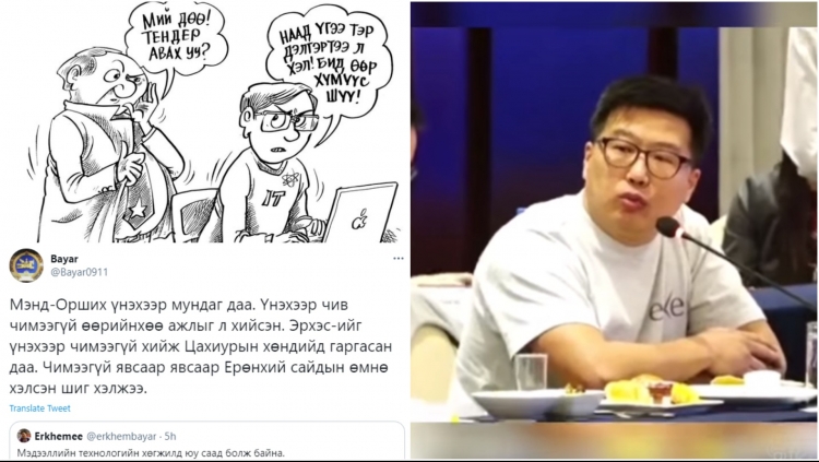 А.Мэнд-Оршихын Ерөнхий сайдад хандаж хэлсэн үг олны сэтгэлд хүрснийг батлах 13 пост