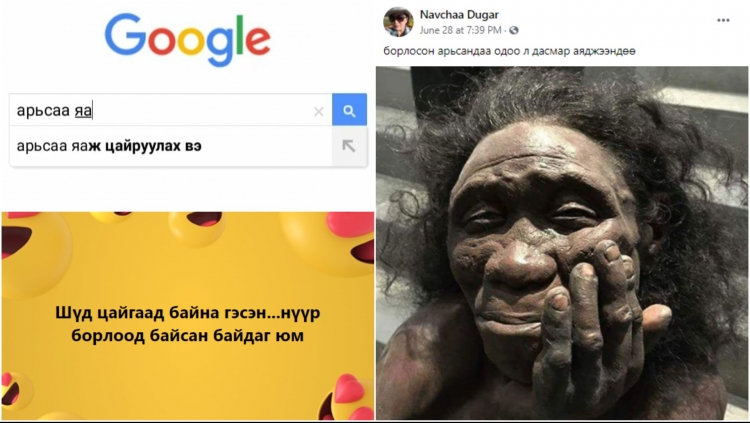 Нар, салхинд борлосон хүмүүсийн хөгжилтэй 16 пост