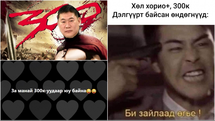 Улсаас иргэн бүрд өгөх 300K-тай холбоотой хөгжилтэй 18 пост