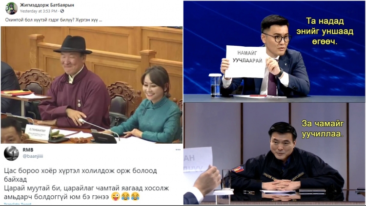 Энэ 7 хоногийн ТРЭНД сэдвийн ХӨГЖИЛТЭЙ 13 пост, meme