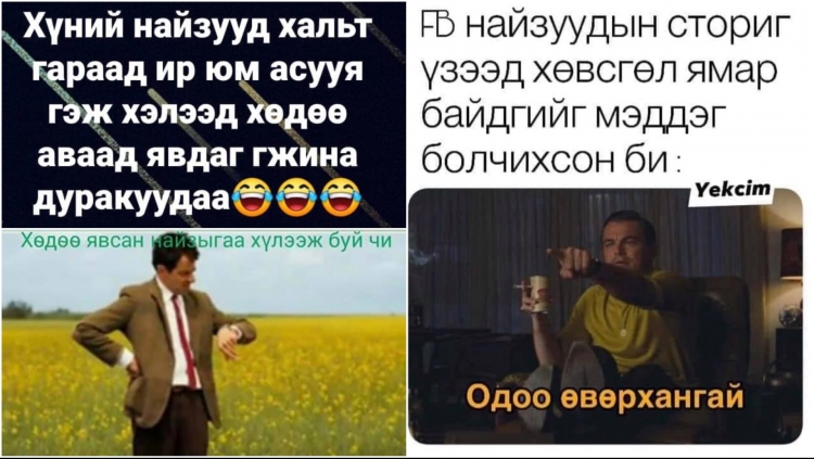 Аялал, зугаалганд яваагүй хүмүүсийн л ойлгох хөгжилтэй 12 пост, meme
