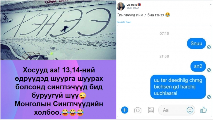 Валентин дөхсөн ч ганц бие хэвээрээ байгаа хүмүүсийн л ойлгох хөгжилтэй 20 пост