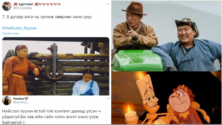 "Нийслэл хүүхэн" кино үзэгчдэд таалагдсаныг батлах хөгжилтэй 21 пост