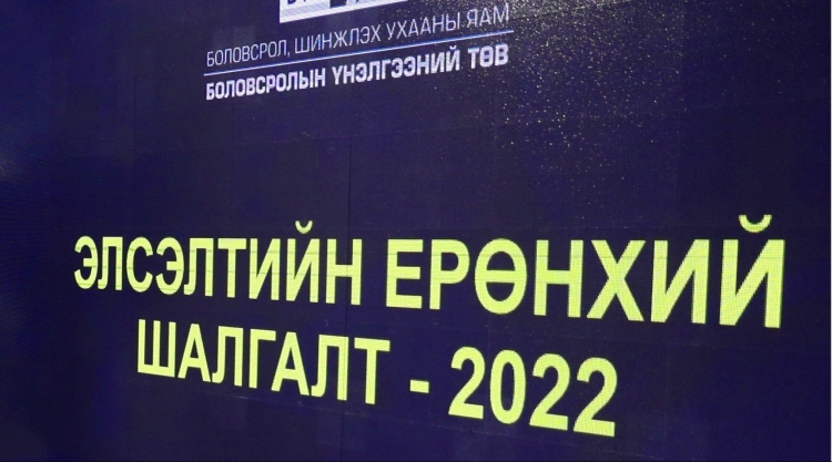 ЭЕШ: 208 хүүхэд 800 оноо авч, 7333 хүүхэд босго оноо давсангүй