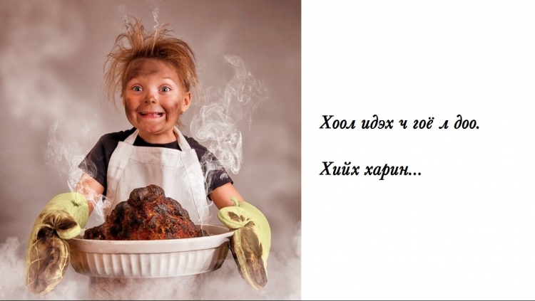 Хоол идэхдээ гарамгай ч, хийхдээ маш муу хүмүүсийн л ойлгох 13 мэдрэмж