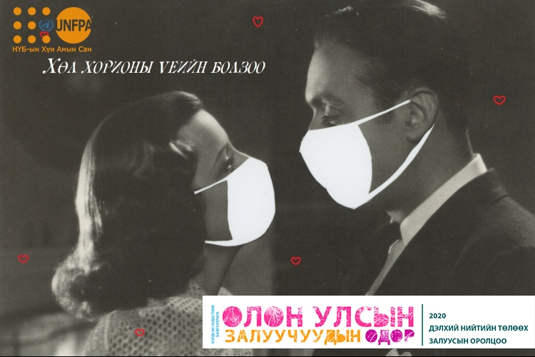 UB LIFE-ийн түүхүүд: Хөл хорионы үеийн хайр дурлал, болзооны тухай 9 түүх