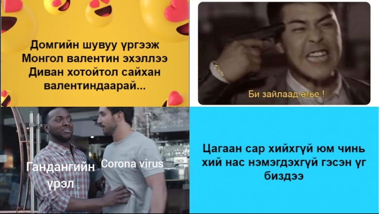Энэ 7 хоногийн ТРЭНД сэдвүүдийн тухай ХӨГЖИЛТЭЙ 17 пост, meme №14