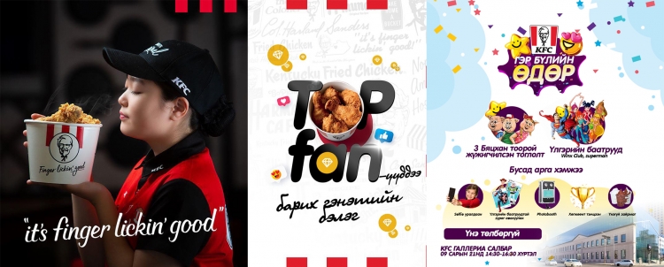 "KFC"-гийн тухай таны мэдэхгүй 5 сонирхолтой зүйл