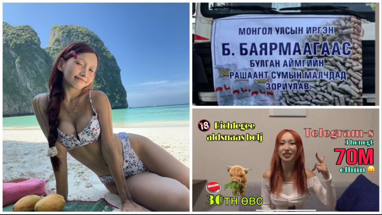 Б.Баярмаа бичлэгээ алдсаны дараа 70 сая төгрөг олж, түүнээсээ малчдад хандивлажээ
