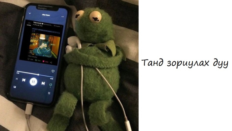 MBTI буюу хувь хүний 16 хэв шинж тус бүрд санал болгох 16 дуу