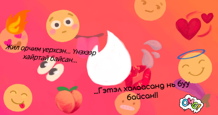 UB LIFE-ийн түүхүүд: Тиндерийн болзооны тухай хөгжилтэй, гунигтай 9 дурсамж