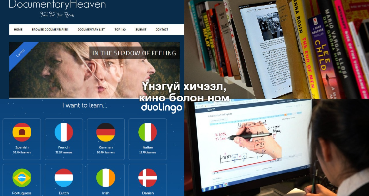 Үнэтэй зүйлийг "үнэгүй" ашиглах боломж олгодог 15 сайт, аппликэйшн