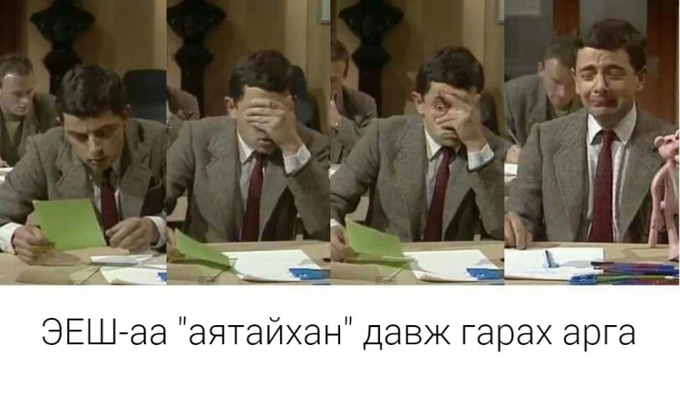 ЭЕШ-д бэлдэхдээ таны анхаарах 7 чухал зүйл