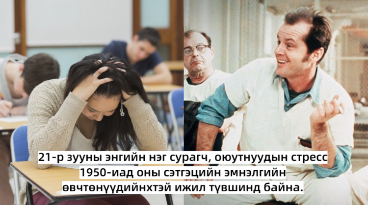 Хүний сэтгэцтэй холбоотой, таны мэдэж байвал зохих сонирхолтой 9 баримт