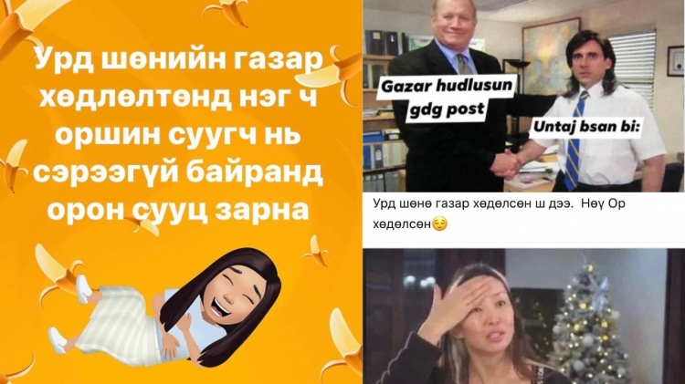 Газар хөдлөлтийн тухай 33 хөгжилтэй пост