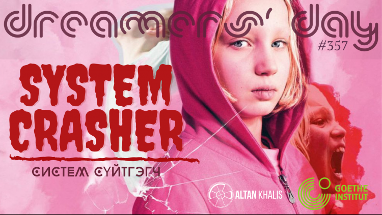 Dreamers' Day: "Систем сүйтгэгч" кино ҮНЭГҮЙ гарна