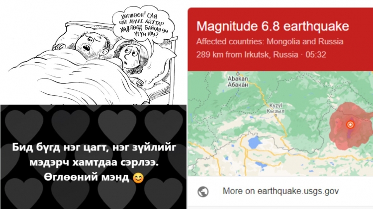 6.8 магнитудын хүчтэй газар хөдлөлт боллоо