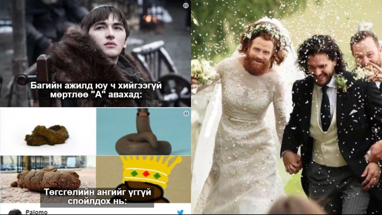 "GOT"-ийн төгсгөлд урам нь хугарсан хүмүүсийн хамгийн хөгжилтэй 22 пост