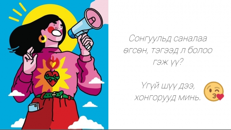 Залуусын "күүл" асуулт хариулт: Сонгууль дууссан... Одоо яах билээ?