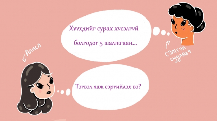 Сэтгэл зүйчээс асууя: Хүүхдийг "сурах хүсэлгүй" болгодог 5 шалтгаан