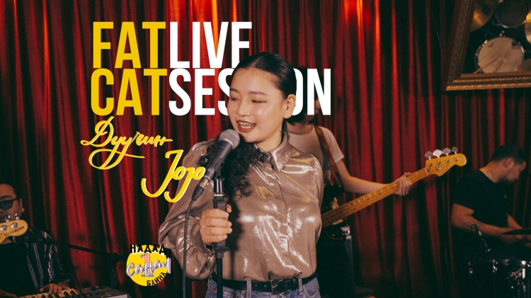 Надад нэг санал байна | Live session at Fat Cat #4 Дуучин JOJO