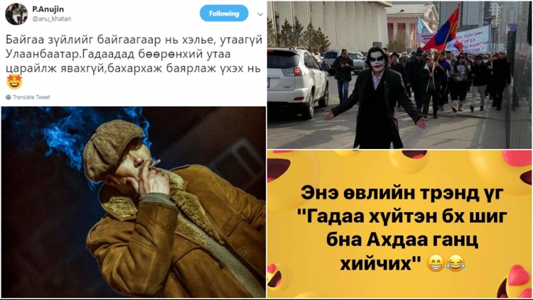 Энэ 7 хоногийн ТРЭНД сэдвүүдийн тухай ХӨГЖИЛТЭЙ 8 пост, meme