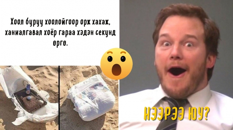 Итгэмээргүй санагдах ч үргэлж "бүтдэг" амьдралын 15 ХАК