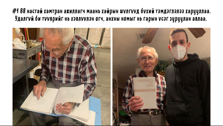 Хамт ажилладаг хүмүүс нэгнийхээ төлөө хийсэн сэтгэл хөдөлгөм 20 ТҮҮХ