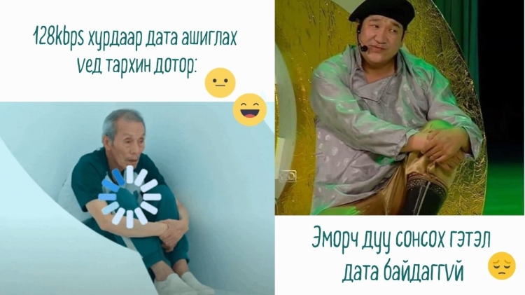 Дата нь хүрэлцдэггүй хүмүүсийн л ойлгох 8 зүйл + Хэрхэн их дататай болох вэ?