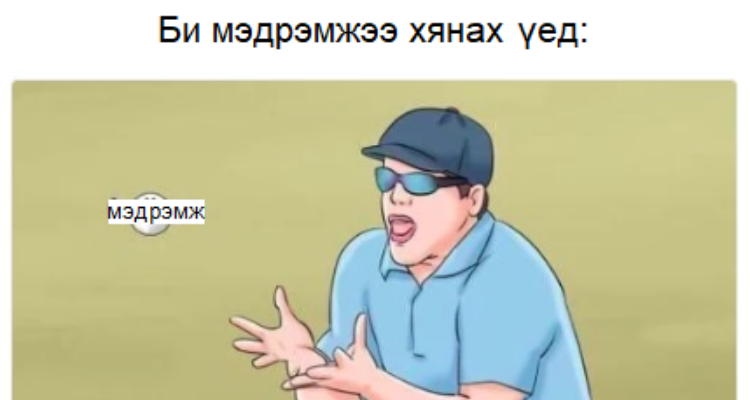 Эмзэг хүн бүрийн сайн ойлгох 19 эмзэг мэдрэмж