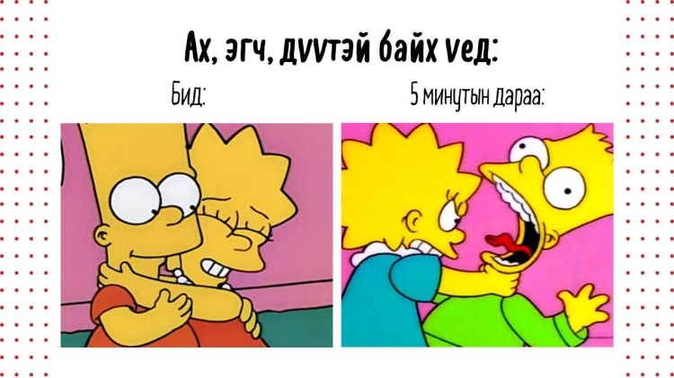 Ах, эгч, дүүтэй хүмүүсийн л ойлгох "хэцүүхэн ч сайхан" 18 мэдрэмж