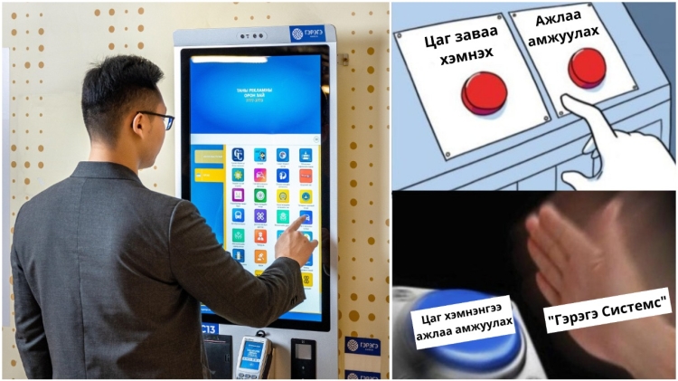Ухаалаг иргэн бүрийн мэддэг "Гэрэгэ Системс"-ийг сонгох 5 шалтгаан