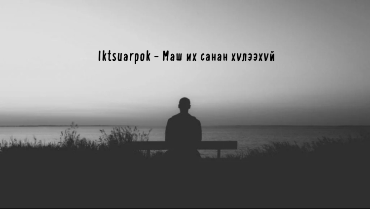 Улс орнуудын хамгийн үзэсгэлэнтэй, гүн гүнзгий утгатай 18 ҮГ