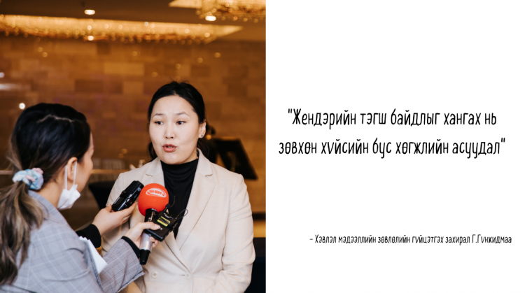 "Мэдрэмжтэй мэдээлье" хөтөлбөрөөс онцлох 4 ӨНЦӨГ