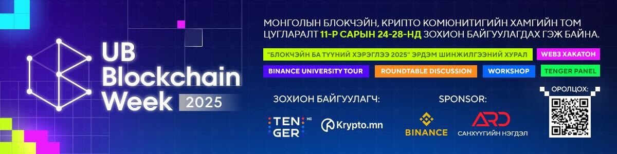 Blockchain week