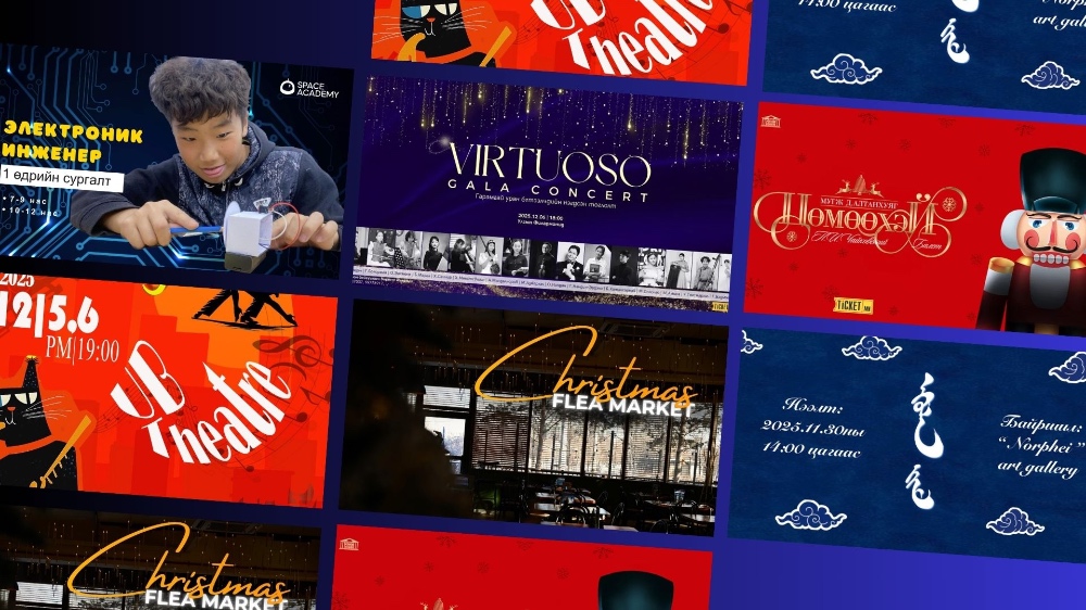 Энэ долоо хоногийн онцлох эвентүүд: Шинэ жилийн маркет, жазз бүжгийн үдэшлэг