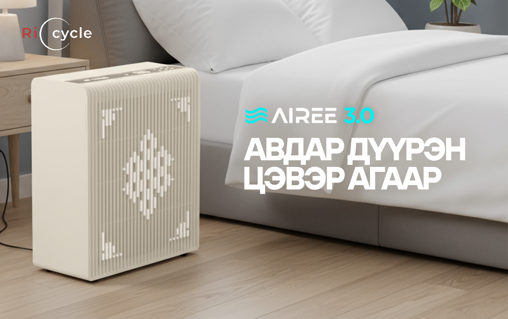 Монгол хонины ноосоор бүтээсэн агаар цэвэршүүлэгч