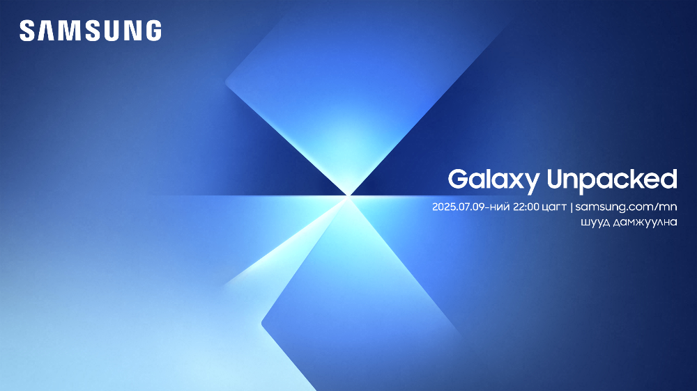 GALAXY UNPACKED: Ultra Unfolds хүчийг мэдрэх цаг ирлээ