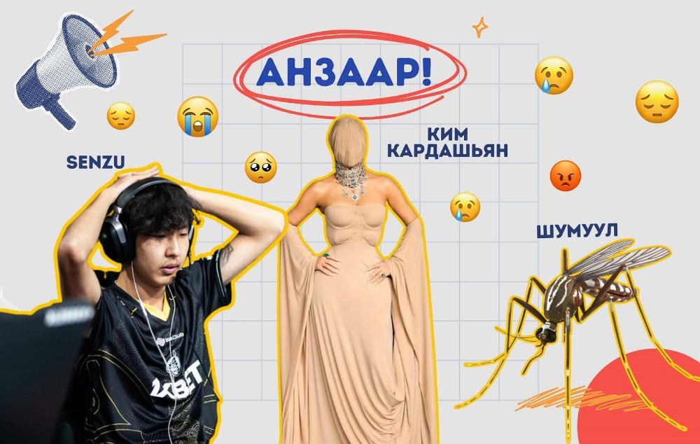 Анзаар | Энэ 7 хоногийн анзаарууштай үйл явдлуудын товч тойм