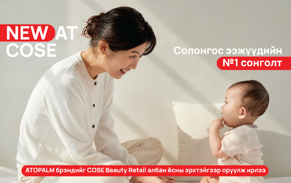  Atopalm MLE тос – Солонгос ээжүүдийн нярайн арьс арчилгааны #1 сонголт 